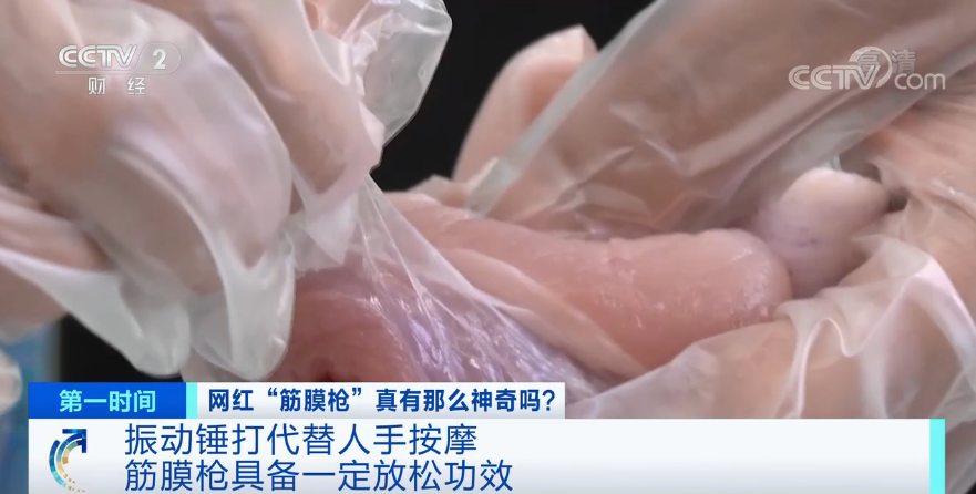 解壓、減肥還能治病？這種網(wǎng)紅“神器”突然火了，真有這么神奇嗎？